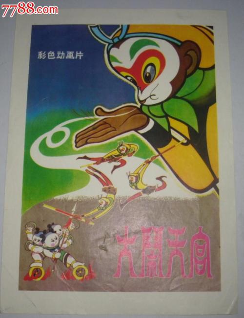 仿制假梵蒂冈ID